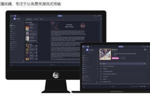 开源免费的资源推荐